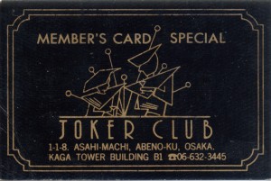 ジョーカー会員カード