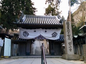 生駒寳山寺