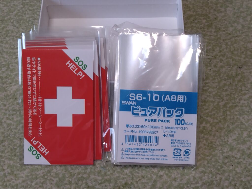 登山SOSカード OPP袋入り