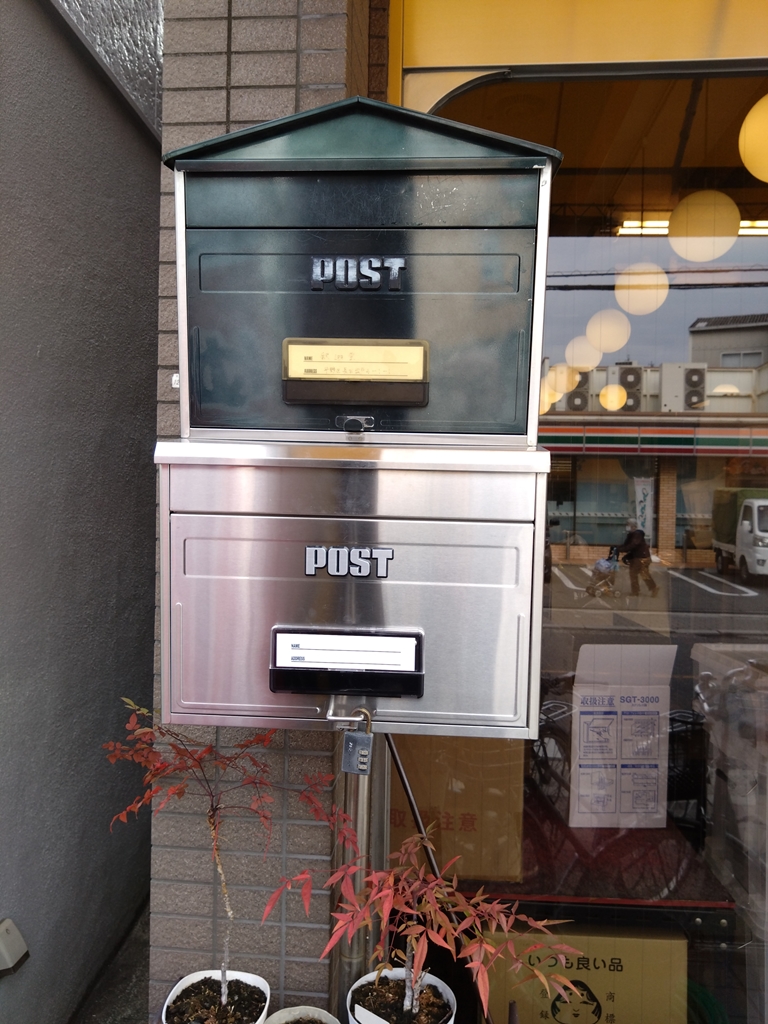 新旧ポスト比較　その2